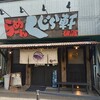 らーめん くじら軒 横浜本店