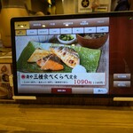 湊や磯吉食堂 ウィングキッチン京急鶴見駅前店 - 