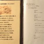 キッチン カルロ - 