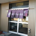 マルミ・サンライズ食堂 - 