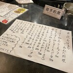 東迎おばぁの沖縄料理とお酒 白蕗 - 