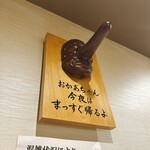 モツの朝立ち - 