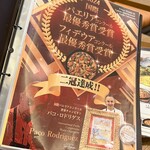 ミゲルフアニ 東京ドームシティ ラクーア店 - 