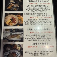 逸品料理屋 流石 - 