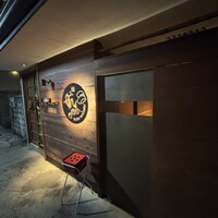 鮨 航 - 