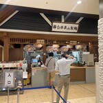 白楽 栗山製麺 - 