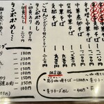 中華そば タンポポ - 