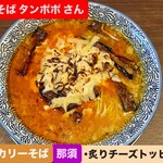 中華そば タンポポ - 