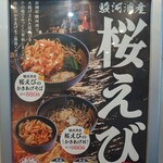 ゆで太郎 もつ次郎 - 