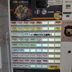 麺家 紫極 大泉学園店 - 