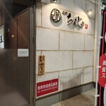 焼肉 ちぇじゅ - 