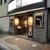 炙屋 総本店
