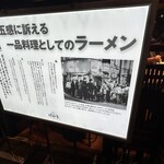 札幌味噌ラーメン専門店 けやき 新千歳空港店 - 