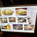 札幌味噌ラーメン専門店 けやき 新千歳空港店 - 