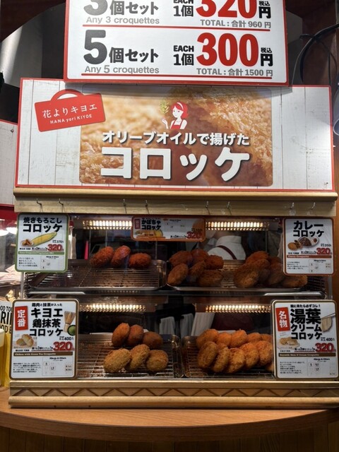 Hana Yori Kiyoe photo 3