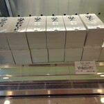 スイーツガーデン ユウジアジキ - 