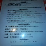 OSTERIA NAKANO - めに