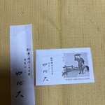 日本橋 やぶ久 - 