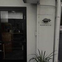 STEAK HOUSE NARIKIYO - 