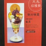 茶寮都路里 - とても見た目に華やかでした✨