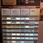 ジャパニーズ ラーメン 五感 - 