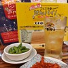 大衆 ゆかり食堂