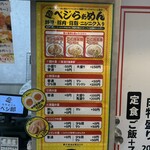 肉野菜炒め ベジ郎 - 