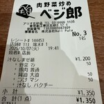 肉野菜炒め ベジ郎 - 