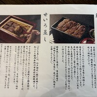 鰻 北白川 - 