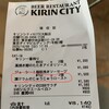 キリンシティ 大阪店