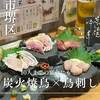 焼鳥 椿