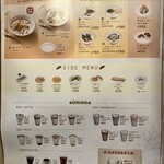 豆乳専科 - メニュー