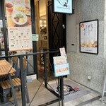 豆乳専科 - 入り口