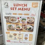 豆乳専科 - ランチメニュー