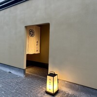 白金にし田 - 