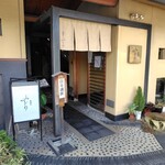 にぎり鮨 一五〇 - 