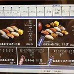 立喰すし魚河岸 山治 - 