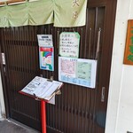 お食事処 大原 - お店入口
