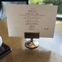 中国料理 桃李 - 