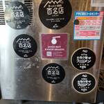 無鉄砲 総本店 - 