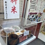 中国美点菜 彩華 - 