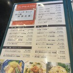 中国美点菜 彩華 - 