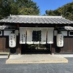 炭焼うな富士 - 