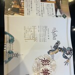 中国美点菜 彩華 - 