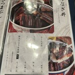 炭焼うな富士 - 