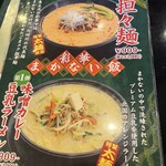 中国美点菜 彩華 - 