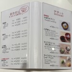 しゃぶせん 銀座店 - 