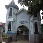 中華ソバ　坂本 - 観音駅