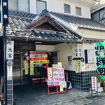 魚富 - 外観