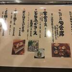 旬味伝笑たけし - 